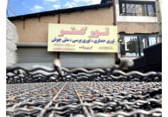 صنایع مفتولی توران گستر