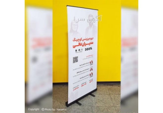 میز کانتر رول آپ استند نمایشگاهی در تهران یارسام فروشگاه آنلاین