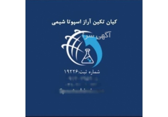 فروش ویژه اسید استئاریک