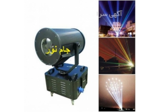 نورآسمانی (پروژکتور آسمانی) نورپردازی آسمانی شرکت مهندسی جام نور پخش