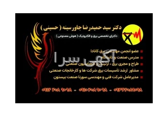 برق و اتوماسیون صنعتی کارخانجات در تهران برق قلب تپنده هر واحد صنعتی