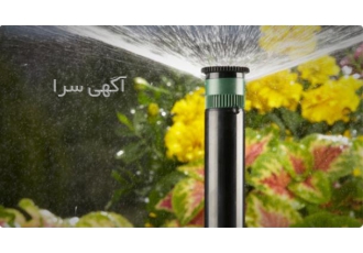 فروش آبپاش های مخفی شونده هانتر مدل psu در تهران این نوع آبپاش هانتر