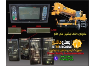 وارد کننده کامپیوتر و lcd جرثقیل های کاتو و تادانو