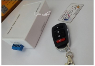 ریموت شرکت تدبیر پیشه آذری