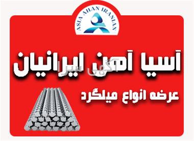 آگهی های چوبی و فلزی - همدان