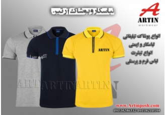 تولید انواع تیشرت پرسنلی و تبلیغاتی تولید انواع تیشرت پرسنلی و تبلیغاتی