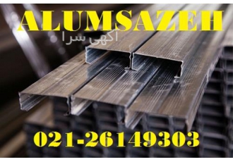 فروش ویژه سازه کناف اف ۴۷ ضخامت ۶ آلوم سازه در تهران سازه اف 47 کناف