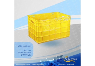 سبد حمل رستورانی