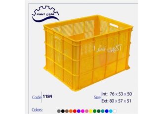 سبد پلاستیکی بزرگ ، سبد حمل