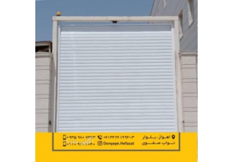 فروش و نصب کرکره برقی دنیای حفاظت اهواز