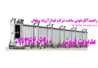 قیمت راهبند آکاردئونی فروش راهبند آکاردئونی در اهواز راهبند آکاردئونی