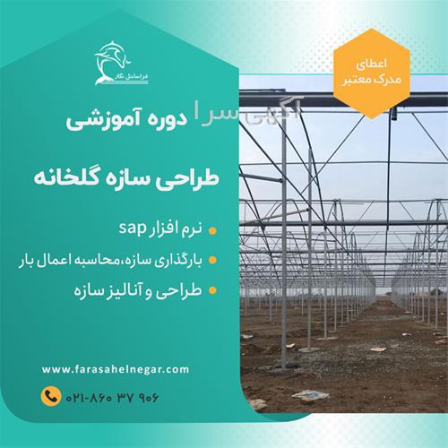 آگهی های کشاورزی و دامداری - دامنه