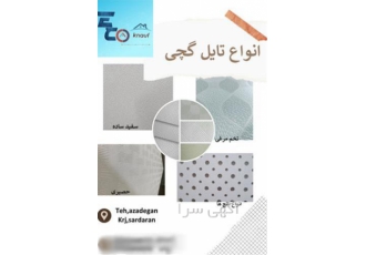 پخش انواع تایل گچی فروش سقف کاذب گچی در کرج مجموعه اکو بزرگترین فروش