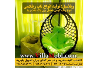 صندلی تابی و تاب ریلکسی و راحتی و آویز مدل مونیخ در تهران #128204