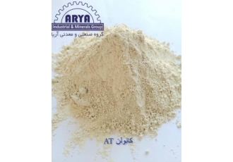 فروش کائولن پودری آرایشی