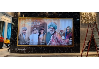 نصاب‌ استیکر