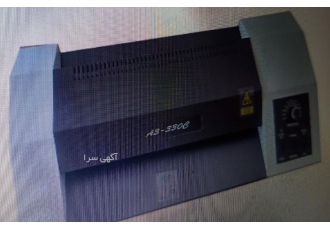 مرکز تخصصی فروش و تعمیرات دستگاه پرس کارت و لمینت فروش و تعمیر انواع