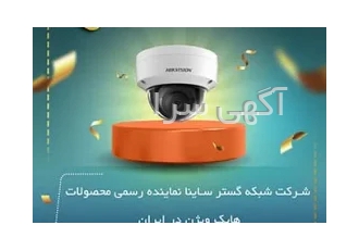 دوربین مداربسته در کرج