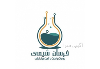 فروش فرمول انواع مواد شیمیایی در تهران با سلام شرکت فرسان شیمی در نظر