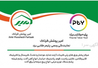 پلی کربنات دوجداره، تخت، لانه زنبوری و سینوسی