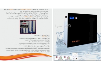 دستگاه دیونایزر آزمایشگاهی - تجهیزات آزمایشگاهی