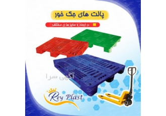 پالت ارزان قیمت