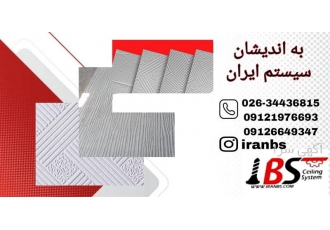 فروش و اجرای تایل گچی با قیمت مناسب در کرج فروش و اجرای تایل گچی