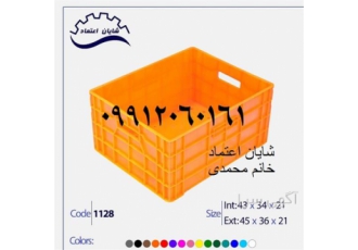 سبد پری پک، سبد حمل لبنیات سبد پری پک، سبد حمل لبنیات