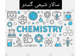 سیکلوپنتاسیلوکسان ایزوپروپیل میریستات IPM CTAC در تهران سالار شیمی