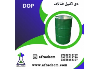 تولید و واردات روغنdop dotp دی اکتیل فتالات dioctyl phthalate و یا روغن