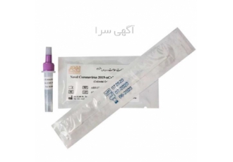 تست سریع کرونا خانگی دقت بسیار بالا در تهران کیت تست کرونا استفاده