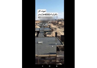 پیمانکار اجرای فونداسیون سوله و نصب سوله