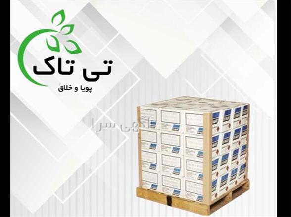 آگهی های خدمات بسته بندی - ترکمن