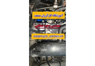آموزش تخصصی دوره های کامل شارژ کولر در اصفهان آموزشگاه فنی کارآوران