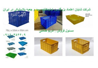 تولید و فروش سبدهای صنعتی