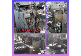 دستگاه فرز FNF۴۰ لهستان در تهران ⚜فرز FNF40⚜ ✅ساخت کشور لهستان #127470