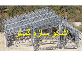 سازه سبک فولاد سرد نورد شده ال اس اف - پنل lsf