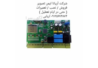 فروش برد راهبند - فروش مدار کنترل راهبند