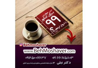 مشاوره و برنامه ریزی تخصصی کنکور