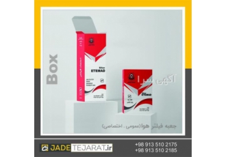 ساخت انواع جعبه در ارومیه گروه صنعتی جاده تجارت ارائه کننده کلیه خدمات