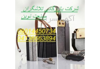 فروش بلوک های حرارتی سایشی برند تویو (TOYO) ژاپن روش بلوک های گرافیتی