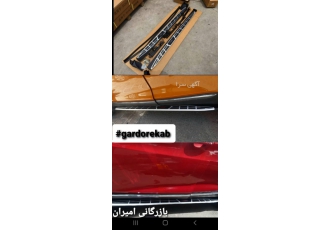 لوازم یدکی و گارد رکاب تیگو۷ واردات و توزیع کلیه قطعات یدکی موتوری