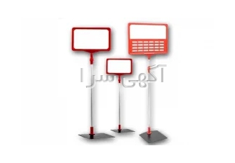 اتیکت ایستاده پایه فلزی در اصفهان اتیکت ایستاده پایه فلزی بیشتر