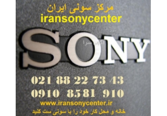 فروش تلویزیون LED با سلام فروش ویژه تلویزیون های LED با برندهای SONY LG