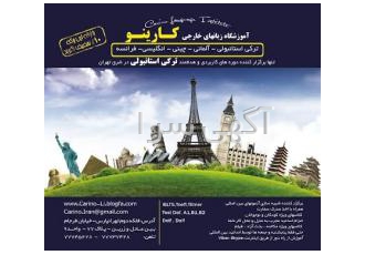 تدریس خصوصی زبان هلندی نروژی سوئدی و دانمارکی Carino