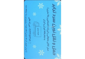 باربری یخچالدار ایسوزو یخچالی نیسان یخچالی باربری یخچالدار حمل و نقل