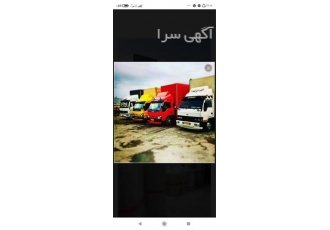 خدمات جابجایی اثاث منزل کاظمی با قیمت مناسب در گنبد کاووس دارای اکیپی