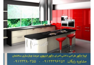 طراحی کابینت لوکس