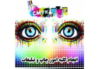 کارت ویزیت تراکت مهربرجسته مهر مهرسازی ساخت مهر میشا گرافیک شماره