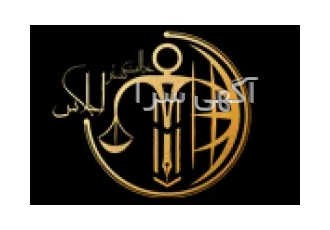 ثبت شرکت ثبت برند و اخذ کارت بازرگانی در تهران موسسه ثبتی و حقوقی عدالت